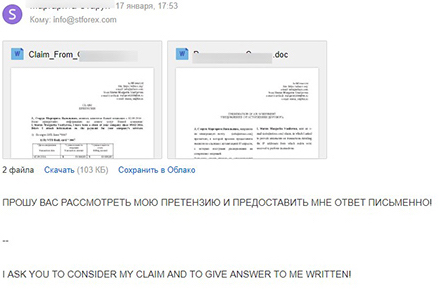 STForex trader sends an email to the broker