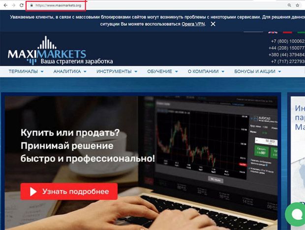 MaxiServices LTD это развод и мошенники