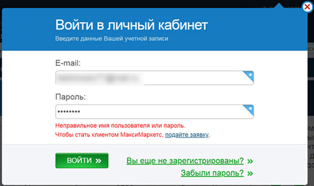 maximarkets.org вход в личный кабинет