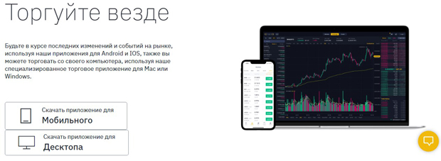 binance.com trading app