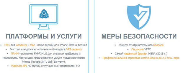 FX Primus платформа брокера