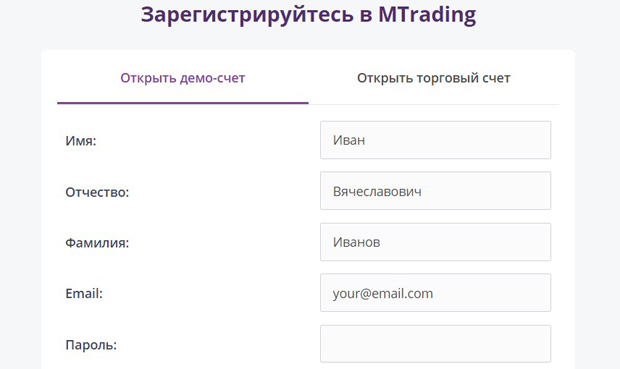 mtrading.com регистрация