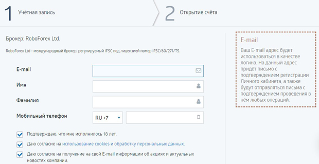 RoboForex registration