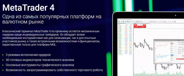 RoboForex мобильное приложение