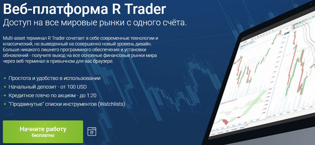 roboforex.com терминал R Trader