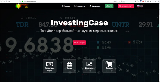 Investing CASE is a scam and scammers