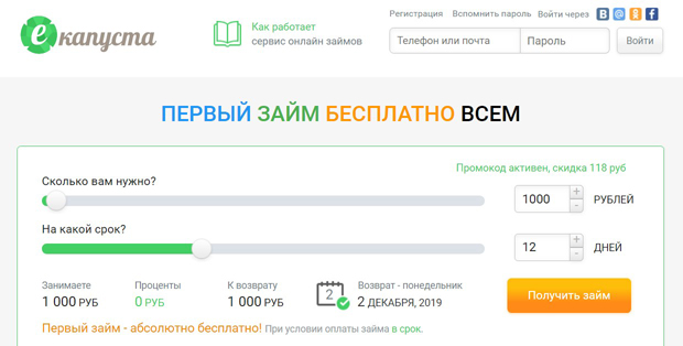 Обзор МФК еКапуста отзывы