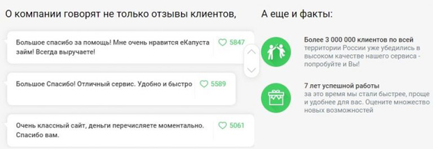 ekapusta.com о компании