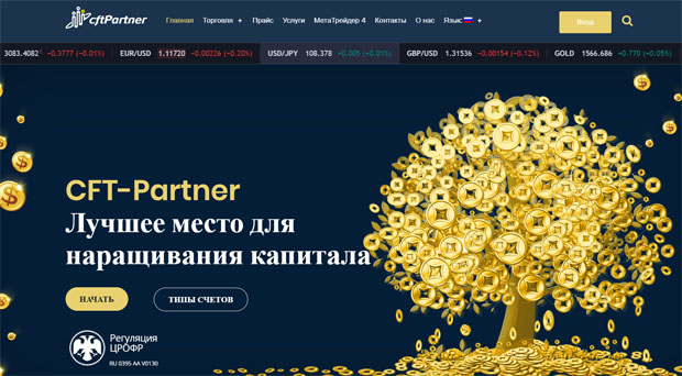 CFT-Partner это развод