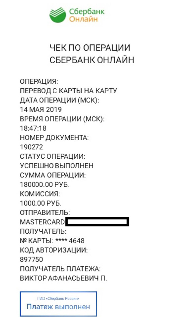 KTF Partner cheques for transactions