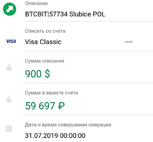 PaladiumTrade screenshot of payments